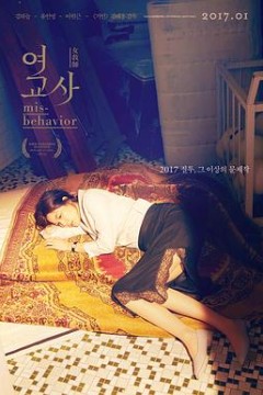女教师2016