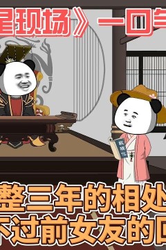 大秦追星现场