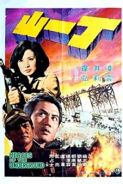 丁一山