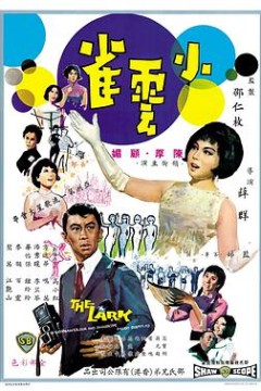 小云雀