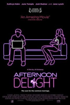 午后乐事