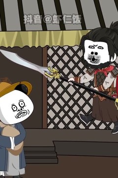 梦回三国