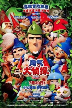 淘气大侦探国语
