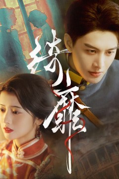 绮靡