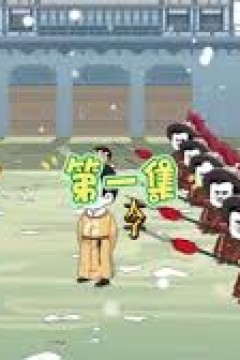 荒州之王