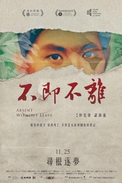 不即不离