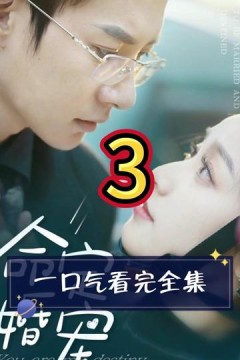 命定婚宠
