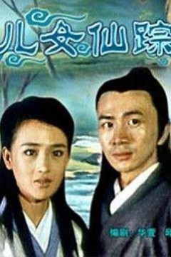 鬼厉魂