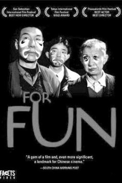 找乐