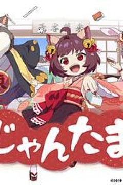 雀魂碰