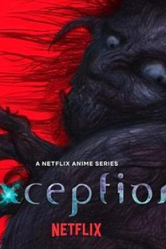 例外 Exception
