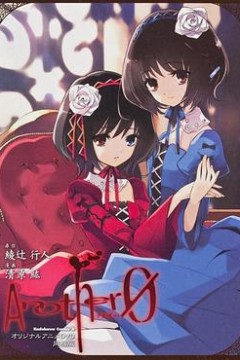 替身：因果