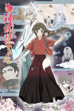 元气少女缘结神第二季