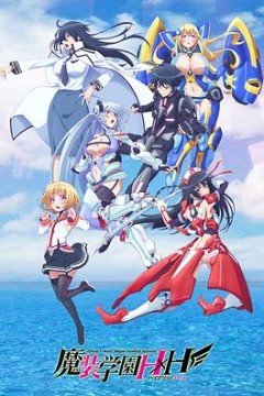 魔装学园HxH