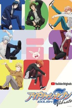 偶像星愿外传