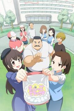 大叔与棉花糖