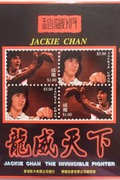 天下无敌