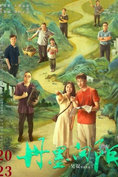 丹墨向阳
