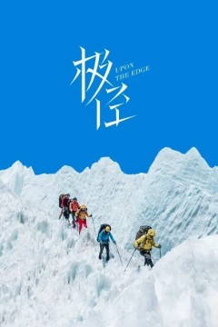 极径
