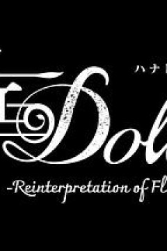 华Doll