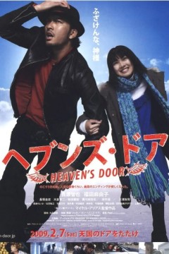 天堂之门2009