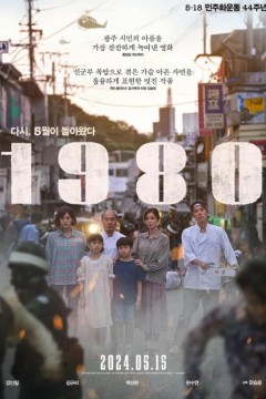 19802024