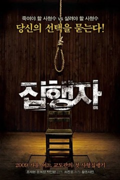 执行者2009