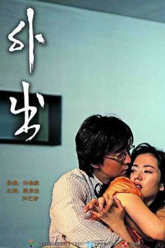 外出2005
