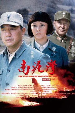南泥湾