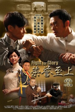 荣誉至上2014