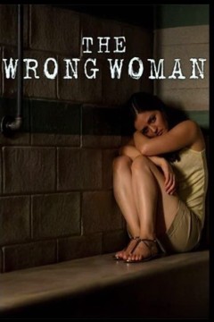 错误的女人