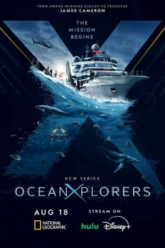 海洋探索者号