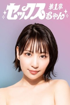 Sex酱