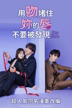 以吻封缄