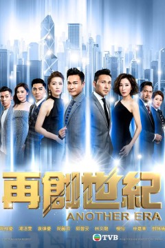 再创世纪2018