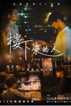 楼下来的人