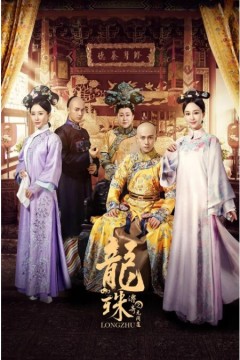 龙珠传奇之无间道2017