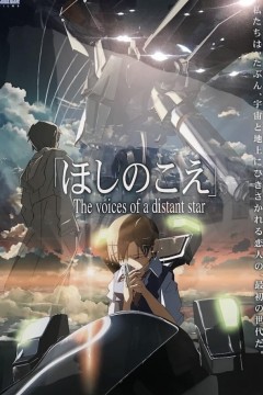 星之声