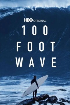 100英尺的浪第二季