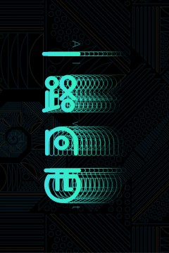 一路向西