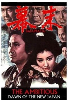 幕末