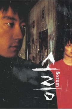 毛骨悚然2001