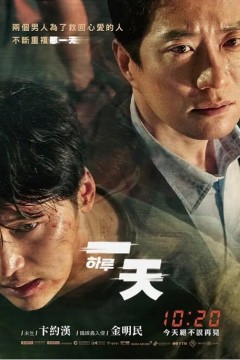 一天2017