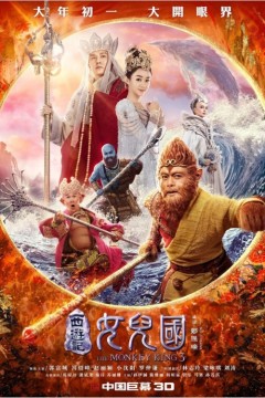 西游记女儿国2018