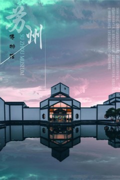苏州影像志