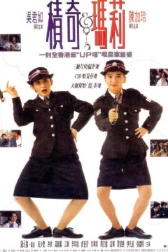 积奇玛莉1992
