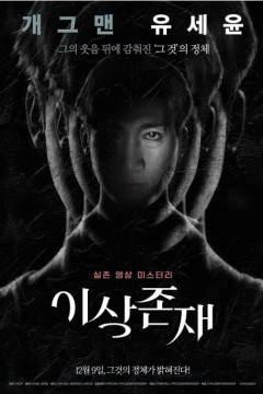 超自然2021