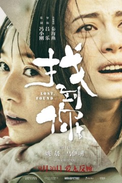 找到你2018