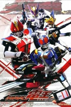 假面骑士电王2007