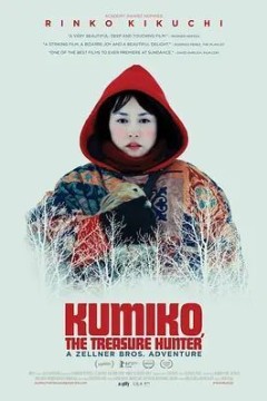 宝藏猎人久美子2014